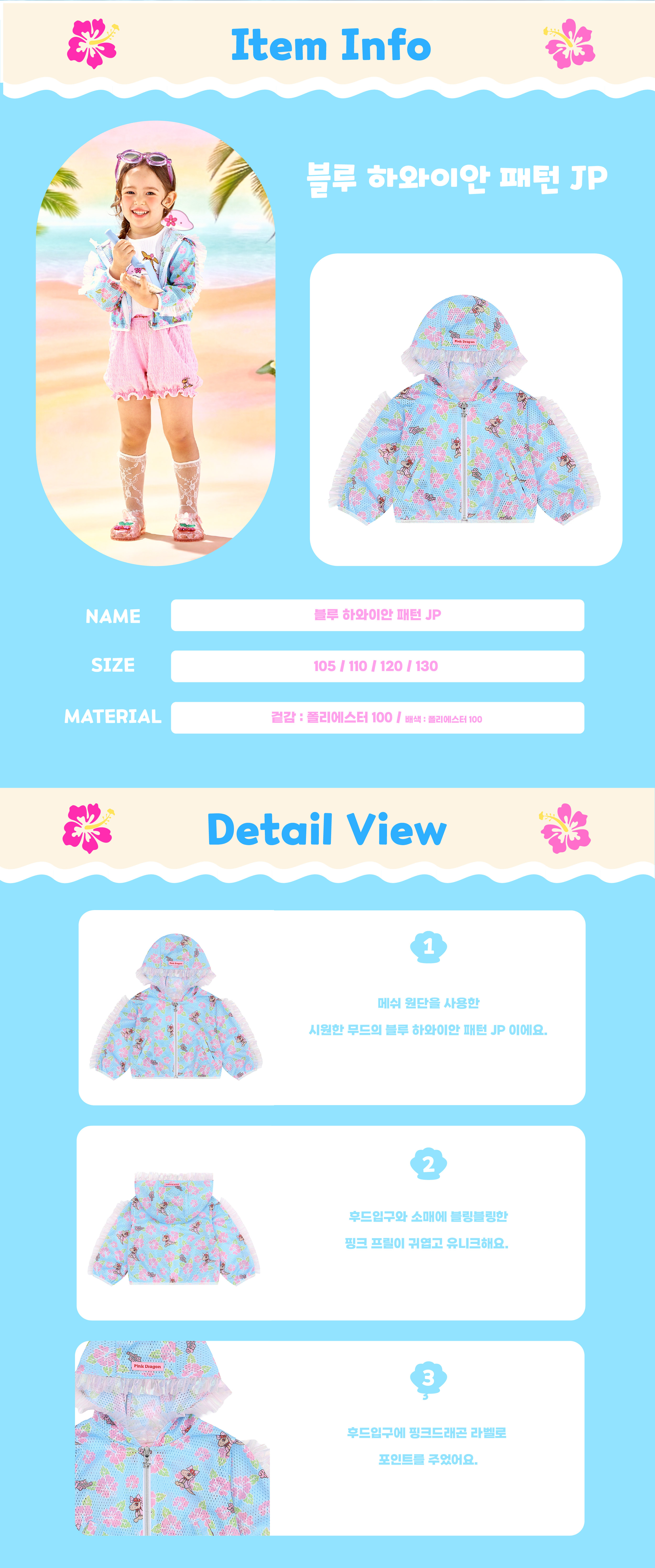 P63DBJ010 블루 하와이안 패턴 JP-02.jpg